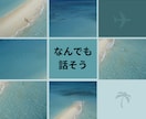 HSPならでは☆上手くいかない人間関係共感します 私もHSS型HSP☆彡生きづらさ一緒に笑顔にしていきましょう イメージ9