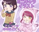 かわいいミニキャラ描きます かわいいイラストをアイコンやSNSなどに！ イメージ1