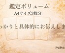 三件までOK！あなたのお悩み解決へと導きます 島根の現役占い師が手相とタロットを使用して鑑定します イメージ2