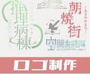 視認性のいいロゴ作成します 小さくしても分かるロゴを作成します イメージ1