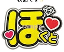可愛いファンサうちわ作成します たくさんの方からファンサをもらったと報告いただいております♡ イメージ8