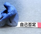 悪循環の日々から自分軸の生活に変えることが出来ます 幼少期から形成されたトラウマを克服し楽な人生を見つけましょう イメージ1
