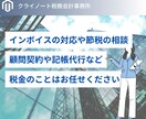 税理士が個人確定申告のための記帳確認・修正します 会計ソフトを使っている方向けの決算書・申告書作成サポート イメージ7