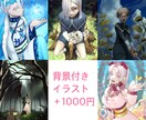 ご希望に沿ったイラストを制作します 唯一無二の目を惹く魅力的なイラストを制作いたします。 イメージ5