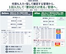 請求・在庫・案件管理などのExcel表を改善します 何度も入力・確認するExcelを、仕事が回る形へ イメージ2