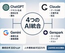 ChatGPT終了次世代AI秘書システム構築します 月収500万円達成可能な完全自動化システム イメージ2