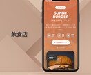1月27日まで限定!!LP制作を2万円で承ります 月額費用0円で使えるLPをお渡しします イメージ5