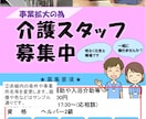 飲食店と介護施設の求人チラシをお値打ちに作成します デザインは固定。画像と商品名、店舗情報の変更でチラシを作製 イメージ7