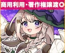 著作権譲渡込み◎可愛いキャラクターお描きします 可愛いキャラを、SNSや配信で安心してお使いいただけます。 イメージ1