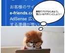 Googleアドセンス審査代行合格いたします 丸投げOK！良心価格（こちらは12月中の受付となります。） イメージ1