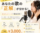 現役ボイストレーナーが歌を1週間徹底添削します 録音した歌声を送るだけ、トークルームで完結する添削ボイトレ! イメージ1