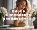 マザコン夫にお疲れのあなたへ♡旦那様の愚痴聴きます 夫婦・誰にも言えない悩み・あなたの声を受け止めます イメージ3