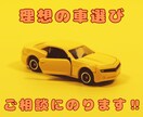 理想の中古車探し、アドバイザーがサポートします 相談しやすい価格なのでお試ししやすい♪ イメージ1