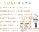 あなたの想いを届けるオリジナル歌楽曲作ります 追加料金なしで「歌付き音源+カラオケ音源」を提供！ イメージ6