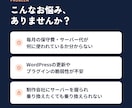月額0円・自社更新できるHPを制作します Cloudflareで高速表示｜保守費0円・サイトは自社所有 イメージ2