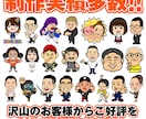 個性が光る！ポップなデフォルメ似顔絵作ります テレビ番組実績有！２種類のタッチから選べます イメージ2