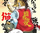 漫画風のイラスト、似顔絵を作成します キャラ、似顔絵等楽しいアニメ、漫画風イラストを作成します。 イメージ3