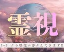 現役占い師が！心を込めて♡占います ズバリ、的確に！占います！辛口！！！受け止められる方！ イメージ10