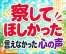 夫婦・職場・人間関係の悩みをお聴きします 「私のことも見て」心の奥の小さな声に寄り添います イメージ3