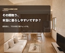 一級建築士が住宅の間取りを診断します 新築・リフォームの後悔を図面段階で減らします イメージ1