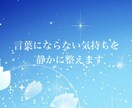 ことのはで、あなたの内側に灯りをともします 神職見習いによる電話相談＋祝詞 イメージ1