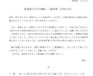 家賃の値上げ（賃料増額）を断る文書を提案します 借地借家法・民法の条文で貸主からの値上げに対抗します イメージ1