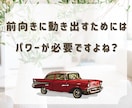 心の充電しませんか？お話しお聴きします 動き出すにはパワーが必要。言葉に出して身軽になりましょう♪ イメージ3