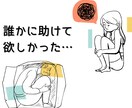 毒親との関係がしんどいとき…✉で話し相手になります 残り2名ワンコイン!!兄弟差別・暴力・成績上位しか認めない！ イメージ3