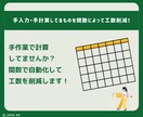 Excel・スプレッドシートの集計対応できます 元営業 兼 事務アシスタントが見やすい分析シートをサポート！ イメージ4