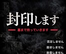 あなたの黒歴史を私が一生墓まで持っていきます 否定しません。励ましません。助言しません。 イメージ1