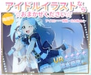 ラフ2案♡一目惚れされるイラスト描きます 歌ってみた・TRPG・Vtuber・グッズ販売に！ イメージ1