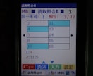 ハンディターミナルによる業務の効率化します 中小企業及び個人向けのハンディターミナルを使ったシステム イメージ6