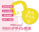 事務所・個人活動にも！うちわデザイン制作します ＼ 演者サイド向け！プロモーションやファン施策に ／ イメージ1