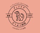 おしゃれでキャッチーなロゴ製作致します 初めてならまずは、お試しあれ!!しっかりヒアリングを行います イメージ2