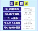 丸投げOK！格安でWEB画像作成致します 先着10名様限定1500円！迅速丁寧&修正無制限で承ります！ イメージ6