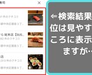 GoogleMapで上位に表示させる対策を施します 欧米で定番のメソッド。導入済のライバル店は日本でまだ少ない！ イメージ3