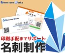 親しみやすい名刺、制作します 企業から個人まで幅広く対応します。 イメージ1