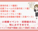 大変なイベント事前準備、 まるっとサポートします 出店者管理・書類作成・連絡体制まで“丸ごと任せたい方へ” イメージ2