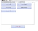 Accessで業務システムの開発・改善をしますます 30年のIT経験で現場で使える業務システムを構築します イメージ4