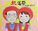選べる色紙♥可愛い似顔絵お描きします ♥誕生日や記念日に心のこもった特別な贈り物はいかがですか♥ イメージ7