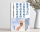 モヤモヤ解決！人間関係 が苦手な人の悩み解消します コミュニケーションのトラブルの原因を知り、改善策をアドバイス イメージ7