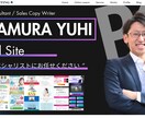 個人用ブランディングサイトをつくります WordPressテーマ「Cocoon」でサイトが欲しい方へ イメージ2