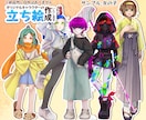 TRPG向け✶キャラクターの立ち絵作成します 【おじさんキャラ◎】幅広いキャラクターに対応！ イメージ2