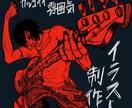 ロック・サイバーパンク系のイラスト制作します サイバー、ロック、ポスター風★ イメージ1