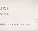 話すだけで本音が見えます モヤモヤした気持ちを言語化し、自分の本当の望みに戻る時間 イメージ2