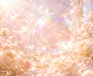 今後1ヶ月以内に起こるハッピーな出来事を占います 恋愛★仕事★お金★人間関係★幸運★出会い★チャンス★未来 イメージ5