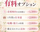 算命学で生まれ持った才能と適職を鑑定します 鑑定実績2500名超！あなたの強みと適職を発見 イメージ7