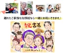 初依頼、大人数、大歓迎！誇張せず優しくお描きします 古希、還暦や敬老、父母の日、大切な家族への想いを形にします イメージ3