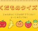 子供向け！にほんご教育のゲームスライドを販売します 元幼稚園教諭、日本語講師が作った子どもウケばっちりの教材！ イメージ2