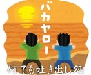 15分間で何でも吐き出せます 基本的に返信しませんので、好きなだけ吐き出せます！ イメージ1